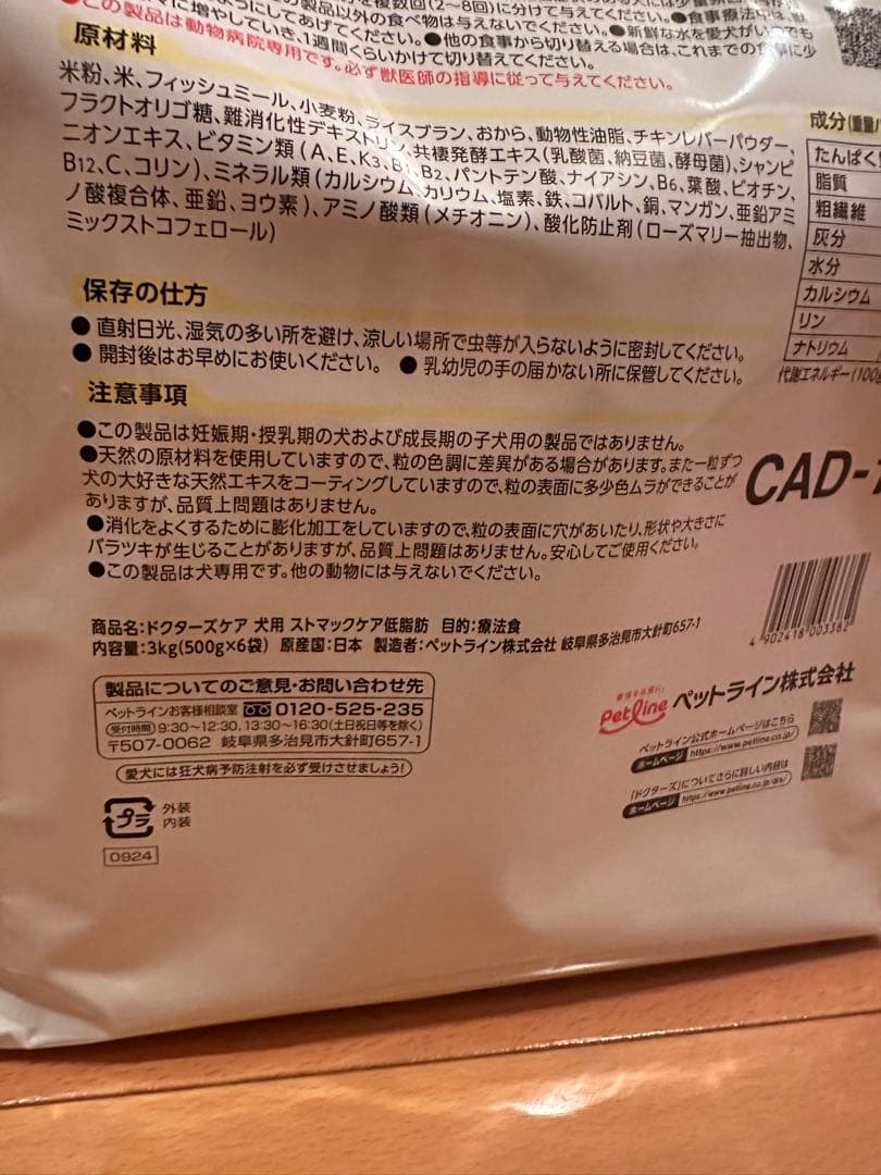 Dr's Care ストマックケア 低脂肪 3kg(500g×6袋)×2