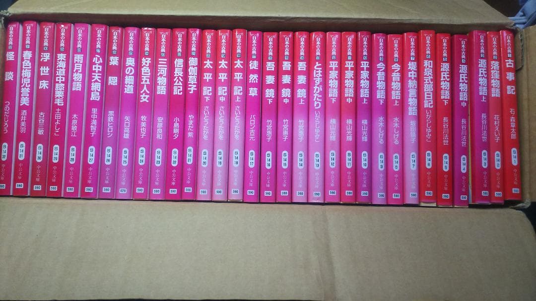 マンガ日本の古典全32巻セット