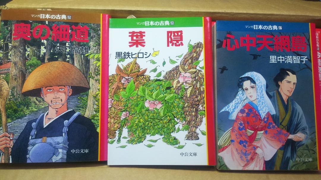マンガ日本の古典全32巻セット