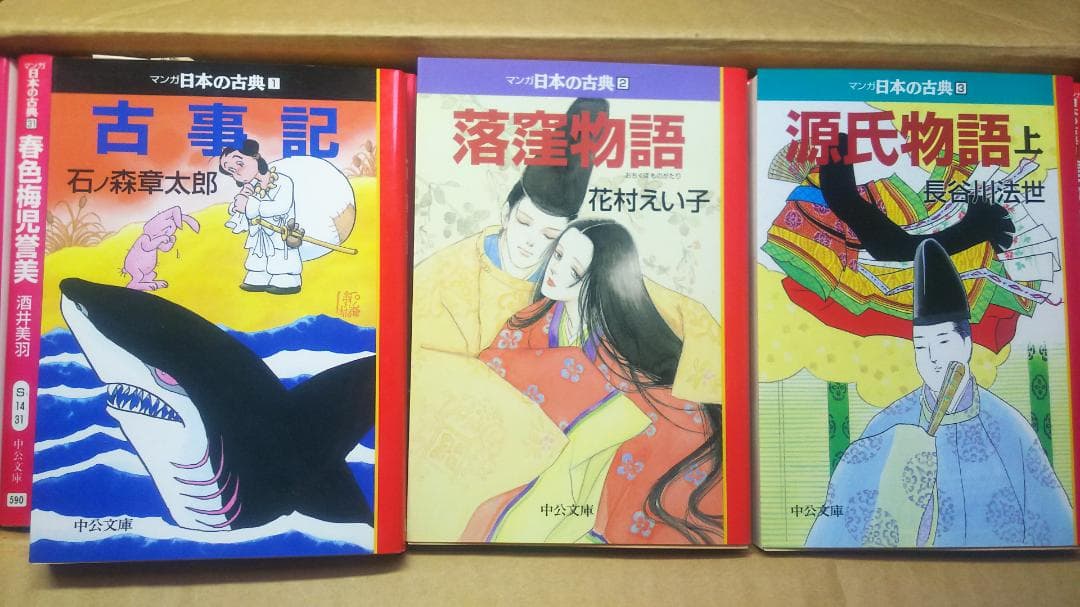 マンガ日本の古典全32巻セット