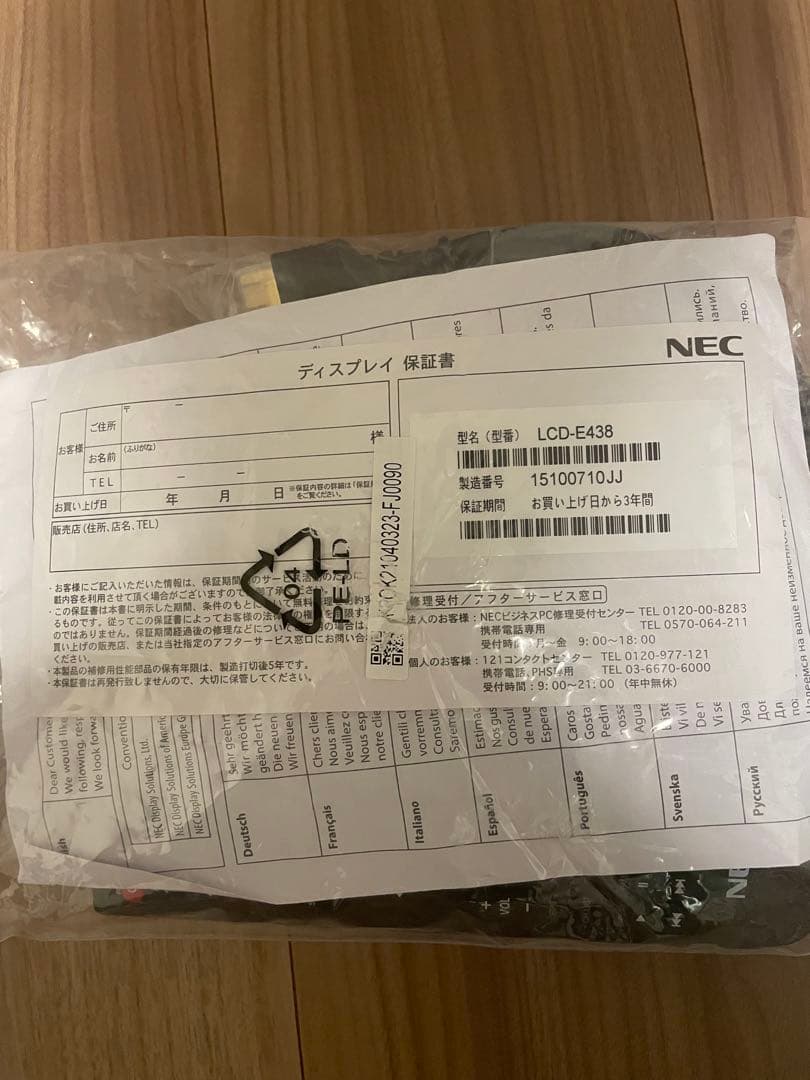 【未使用品】NEC 43型4Kディスプレイ　LCD-E438