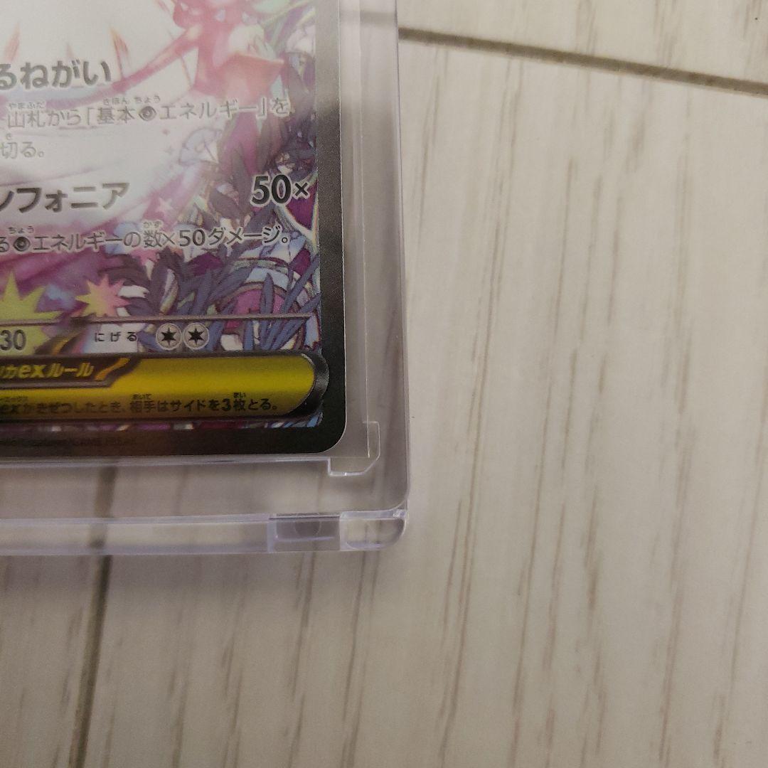 ハ*ル様 メガサーナイトEX SAR