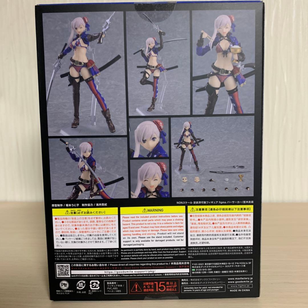Fate Grand Order figma 宮本武蔵 バーサーカー
