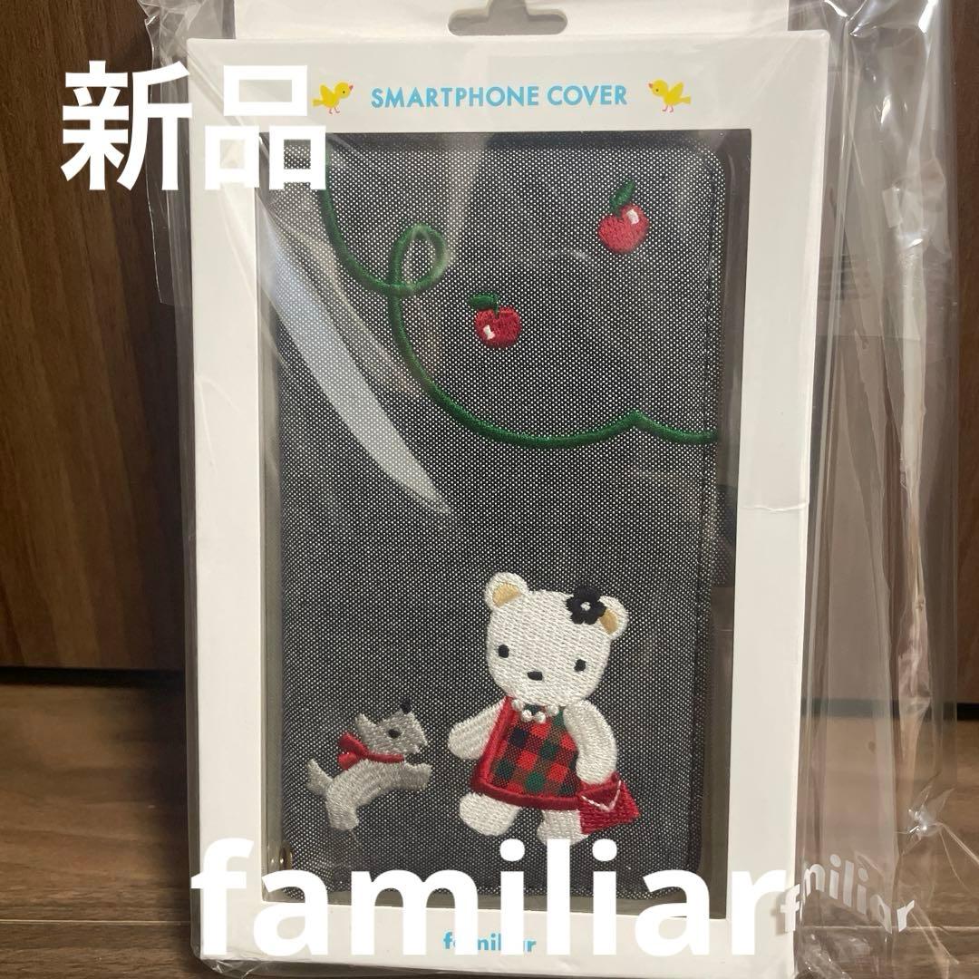 ☆新品☆familiar マルチ対応スマートフォンカバー　レア