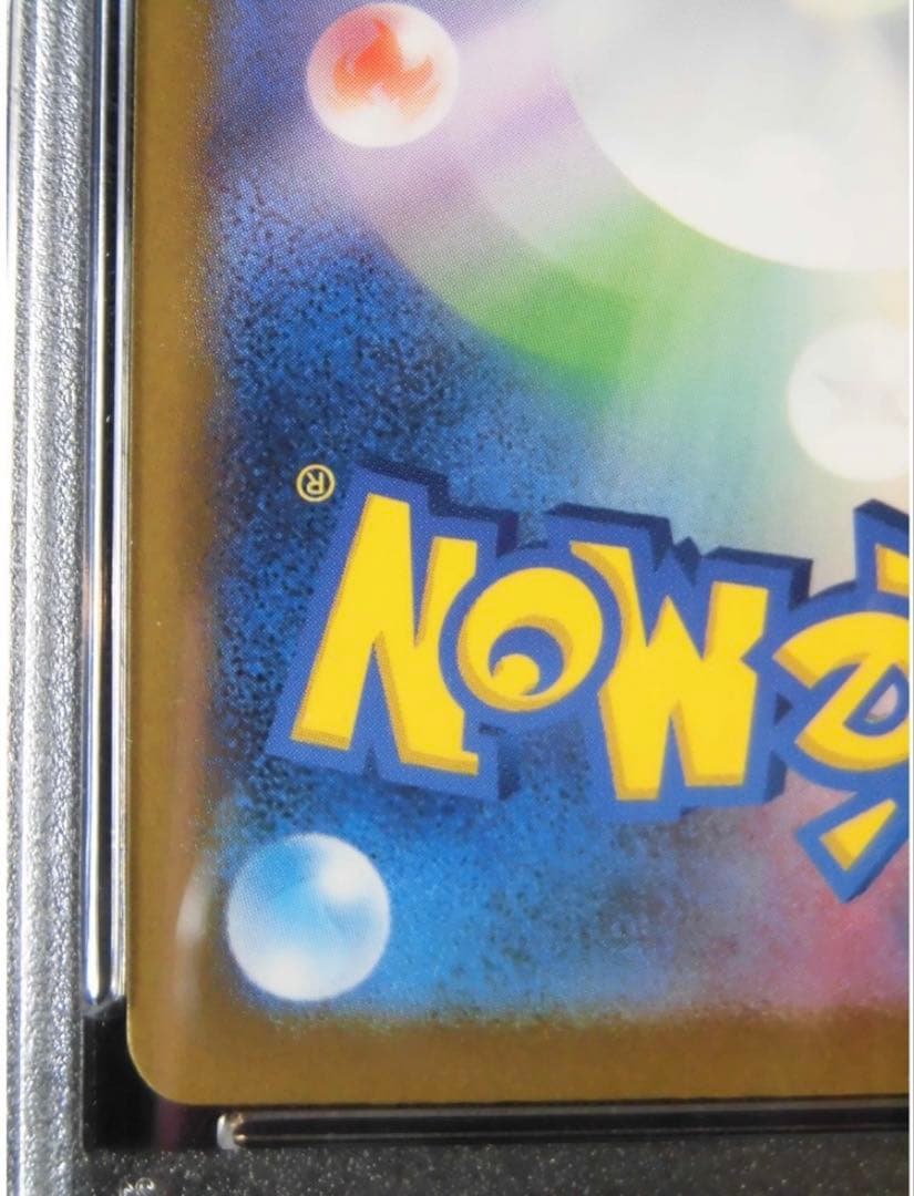 リザードンex SPECIAL ART RARE PSA10