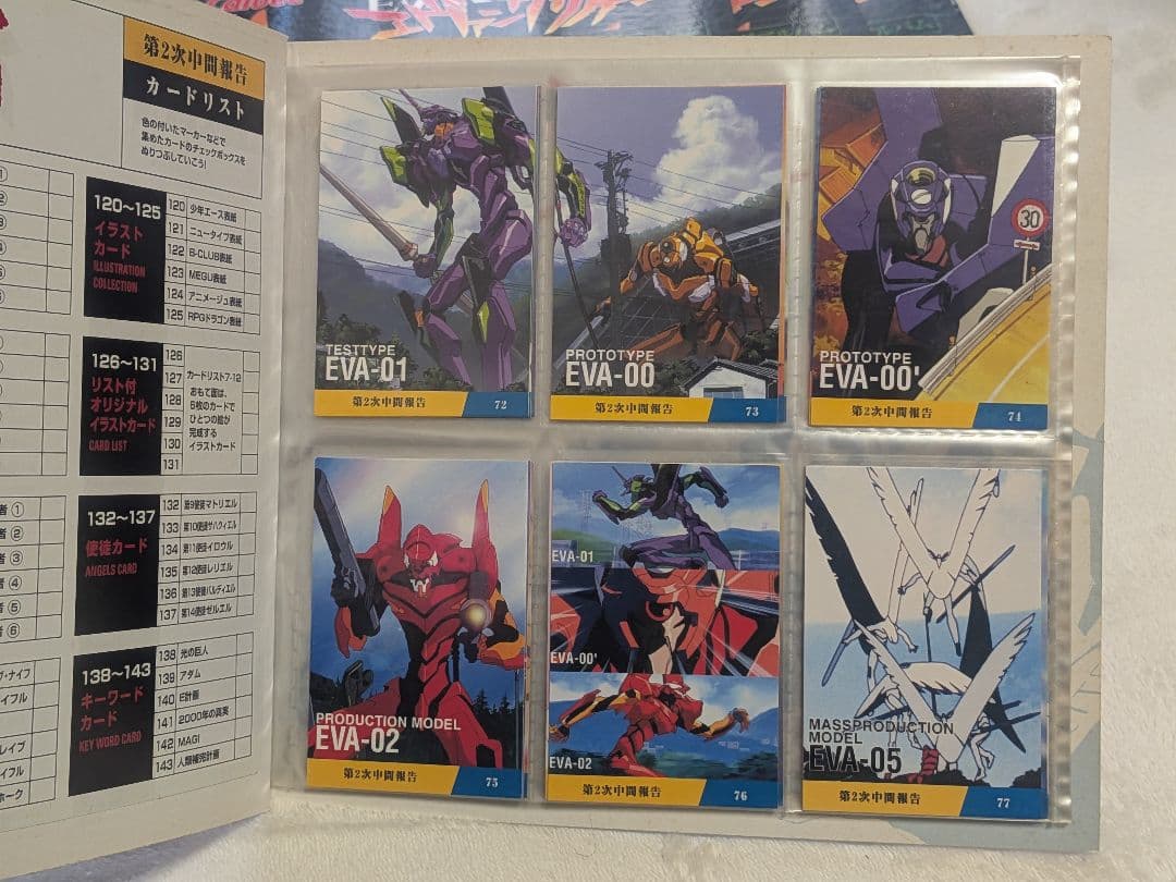【超貴重】カルビー新世紀エヴァンゲリオンカード SP3枚を含むフルコンプver.