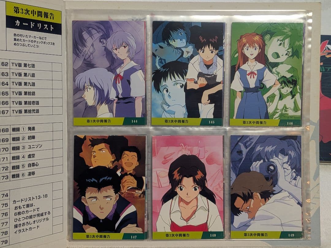 【超貴重】カルビー新世紀エヴァンゲリオンカード SP3枚を含むフルコンプver.