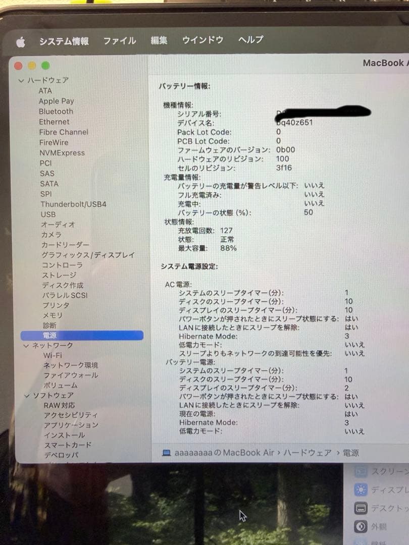 MacBookAir M2 15インチ 8GB ミッドナイト