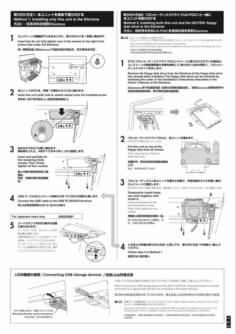 ★ステージアUSBユニット★ELS-01をTypeUに変更★ヤマハエレクトーン★