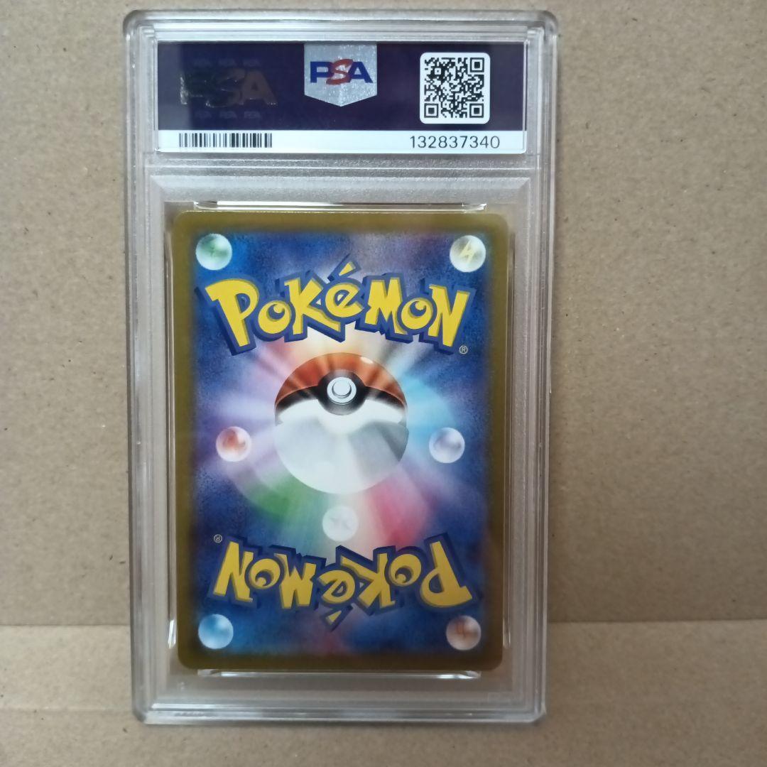 全てPSA10 Classic 9連番 ポケモンカード リザードン 御三家