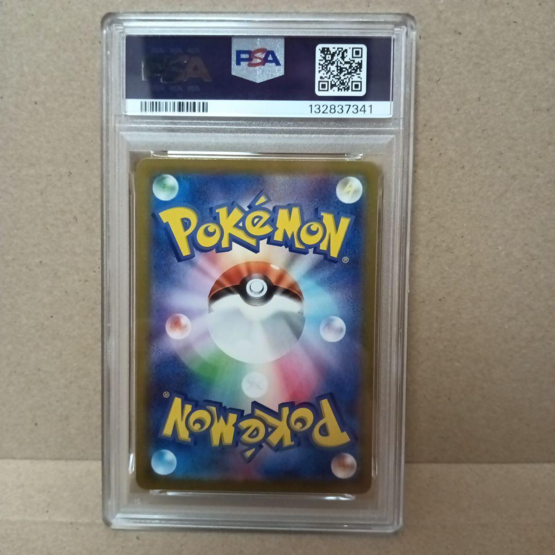 全てPSA10 Classic 9連番 ポケモンカード リザードン 御三家