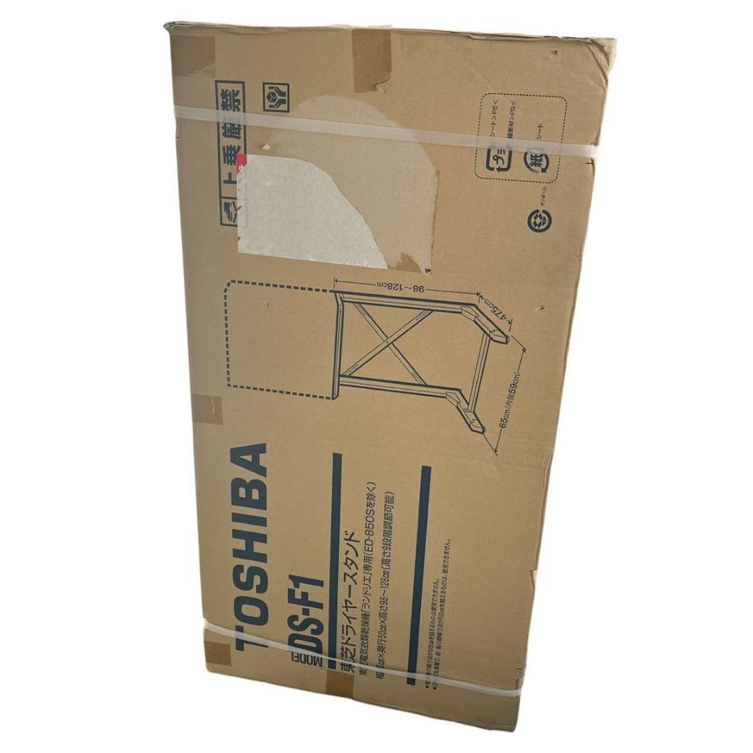 【新品】東芝 ドライヤースタンド DS-F1　TOSHIBA 乾燥機スタンド