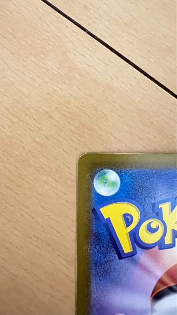 ピカチュウex sar仕様 スタートデッキ100