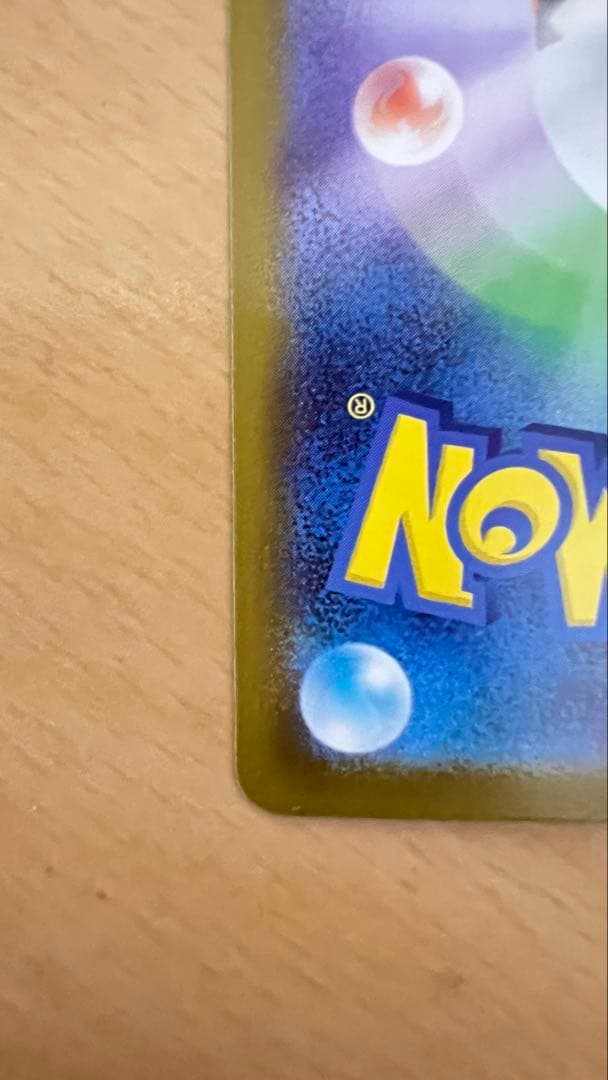 ピカチュウex sar仕様 スタートデッキ100