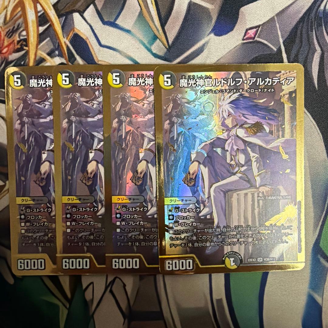 魔光神官ルドルフアルカディア ヒーローレア　ヒーローSPレア　金　4枚
