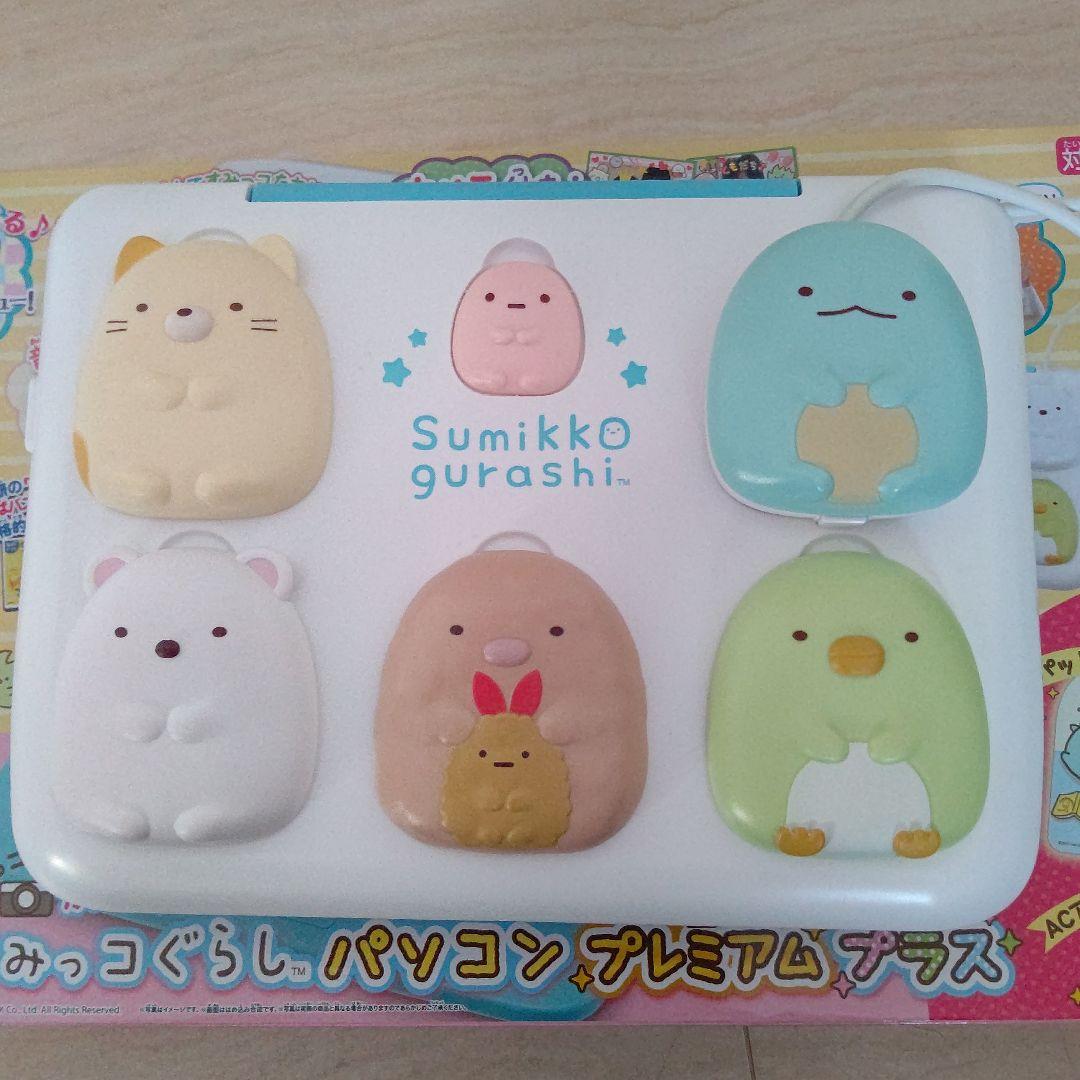 すみっコぐらし パソコン プレミアム プラス セガトイズ