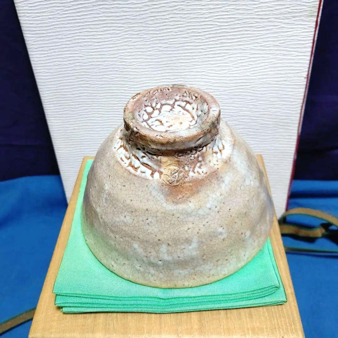 茶碗、萩井戸、椋原佳俊作。