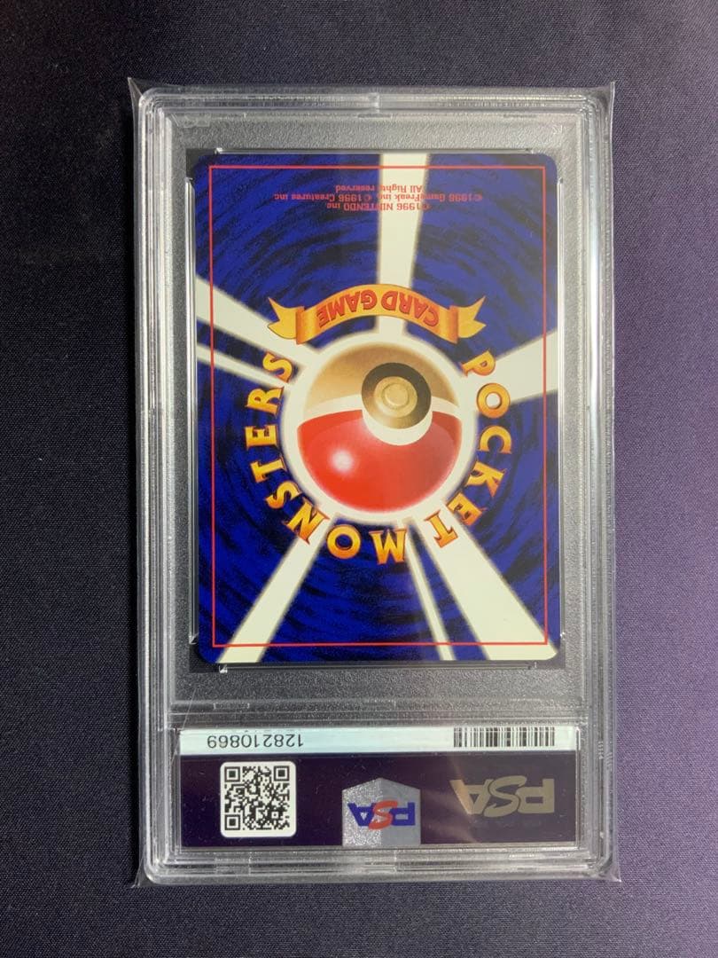 カメックス とりかえっこ psa9 ポケモンカード 旧裏