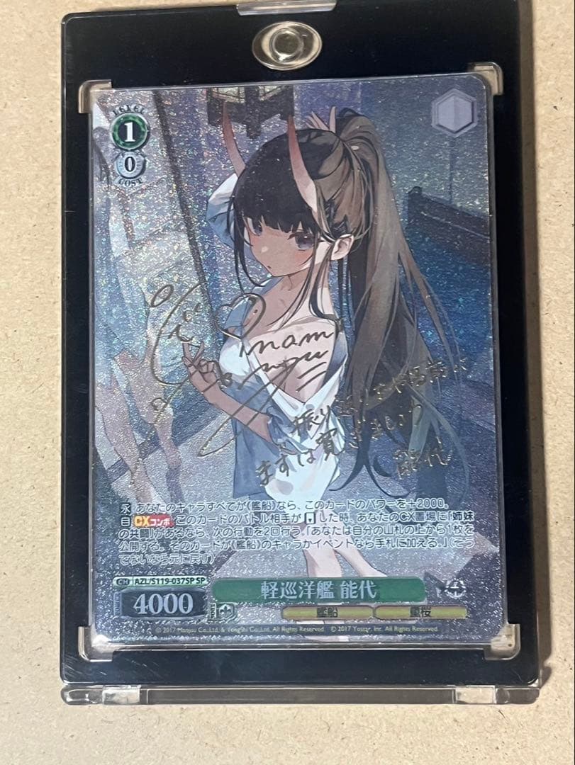 アズールレーン　ヴァイス　軽巡洋艦　能代　SP