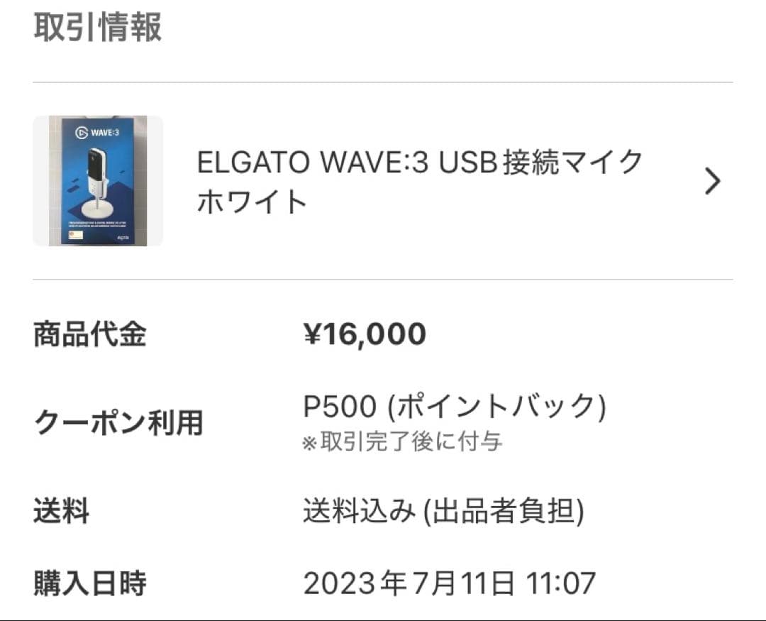 ELGATO WAVE:3 USB接続マイク ホワイト