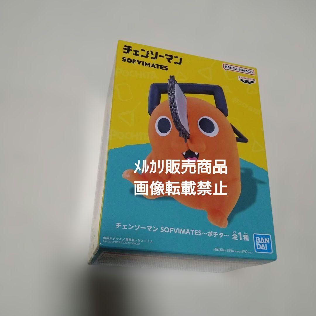 チェンソーマン ポチタ フィギュア ルームライト 貯金箱 SOFVIMATES