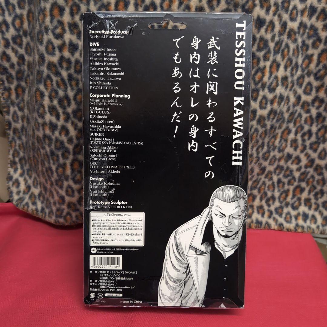 グロース & WORST 河内鉄生 フィギュア ヒョウ柄バージョン　レアＦＢＧ