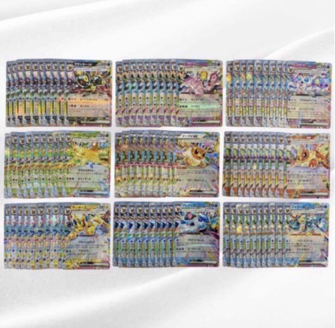 テラスタルフェス　ブイズ　RR コンプ　9枚×10セット　９０枚