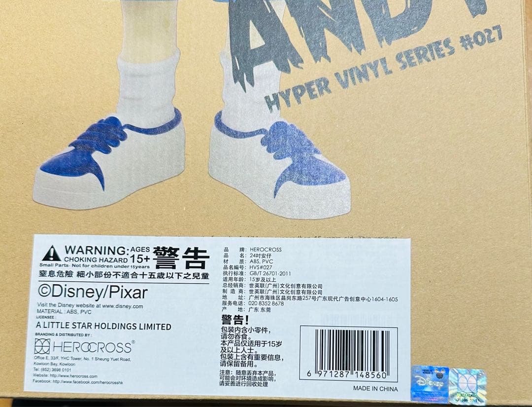 トイストーリー　ヒーロークロス　アンディ