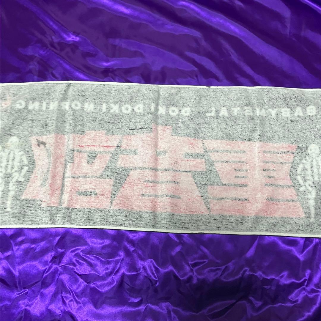 【激レア】BABYL ★重音部 ver.★DVD+タオル