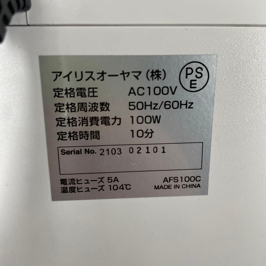 【美品】アイリスオーヤマ　業務用 シュレッダー　AFS100C