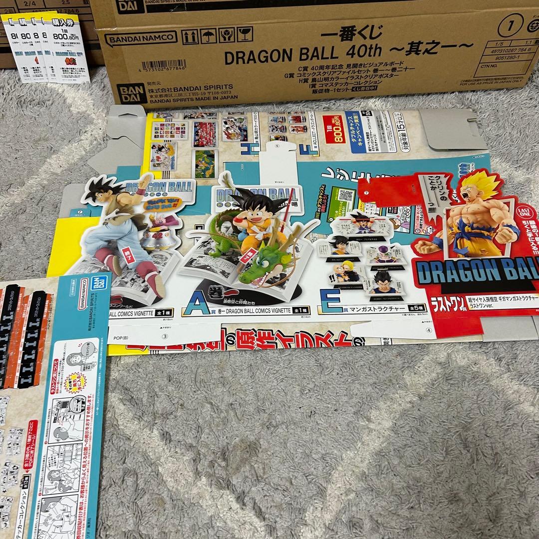 一番くじドラゴンボール　DRAGON BALL 40th 其之一　＆　其之二