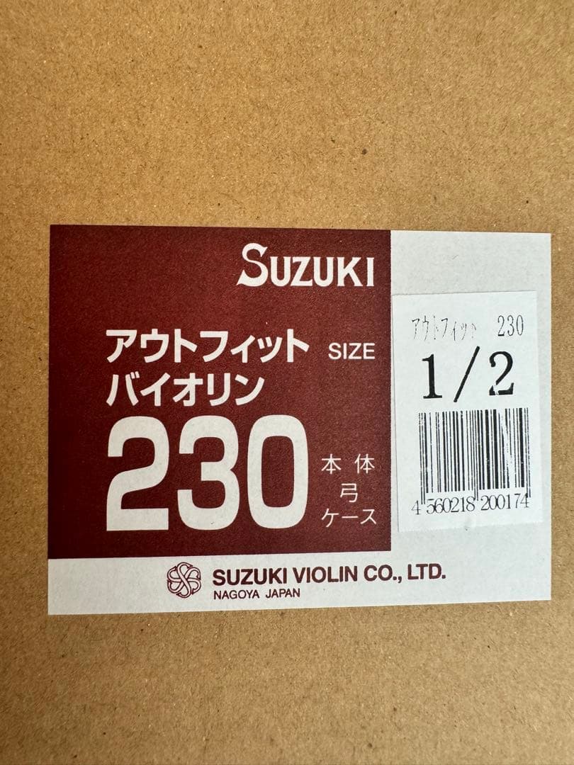 1/2 サイズ　スズキ　鈴木　No.230 アウトフィット　バイオリン　2021