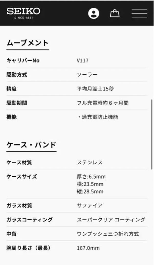 【ソーラー】ルキア(LUKIA) SSVR141 ミニソーラー