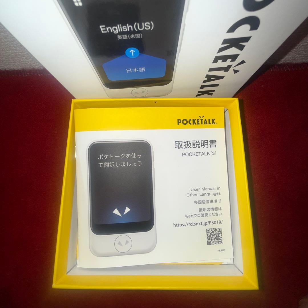 POCKETALK（ポケトーク）S レッド（グローバル通信対応モデル）