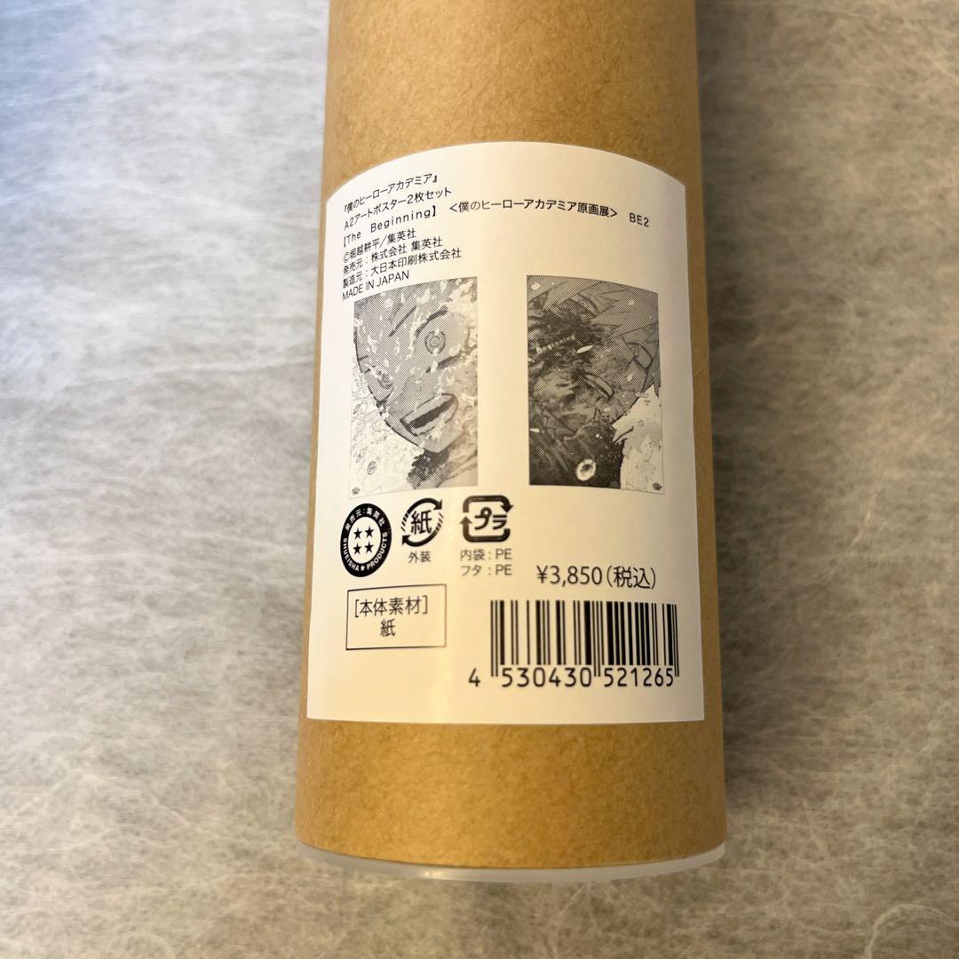 僕のヒーローアカデミア 原画展 A2 ポスター B2 リッチポスター 5枚セット