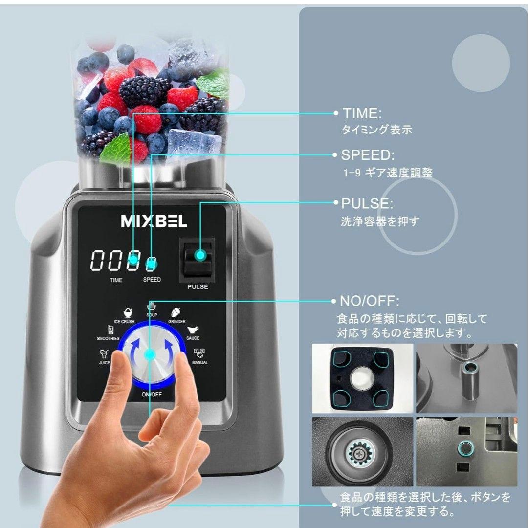 MIXBEL ミキサー 大容量 業務用ミキサー 、ブレンダー 2L 2200W