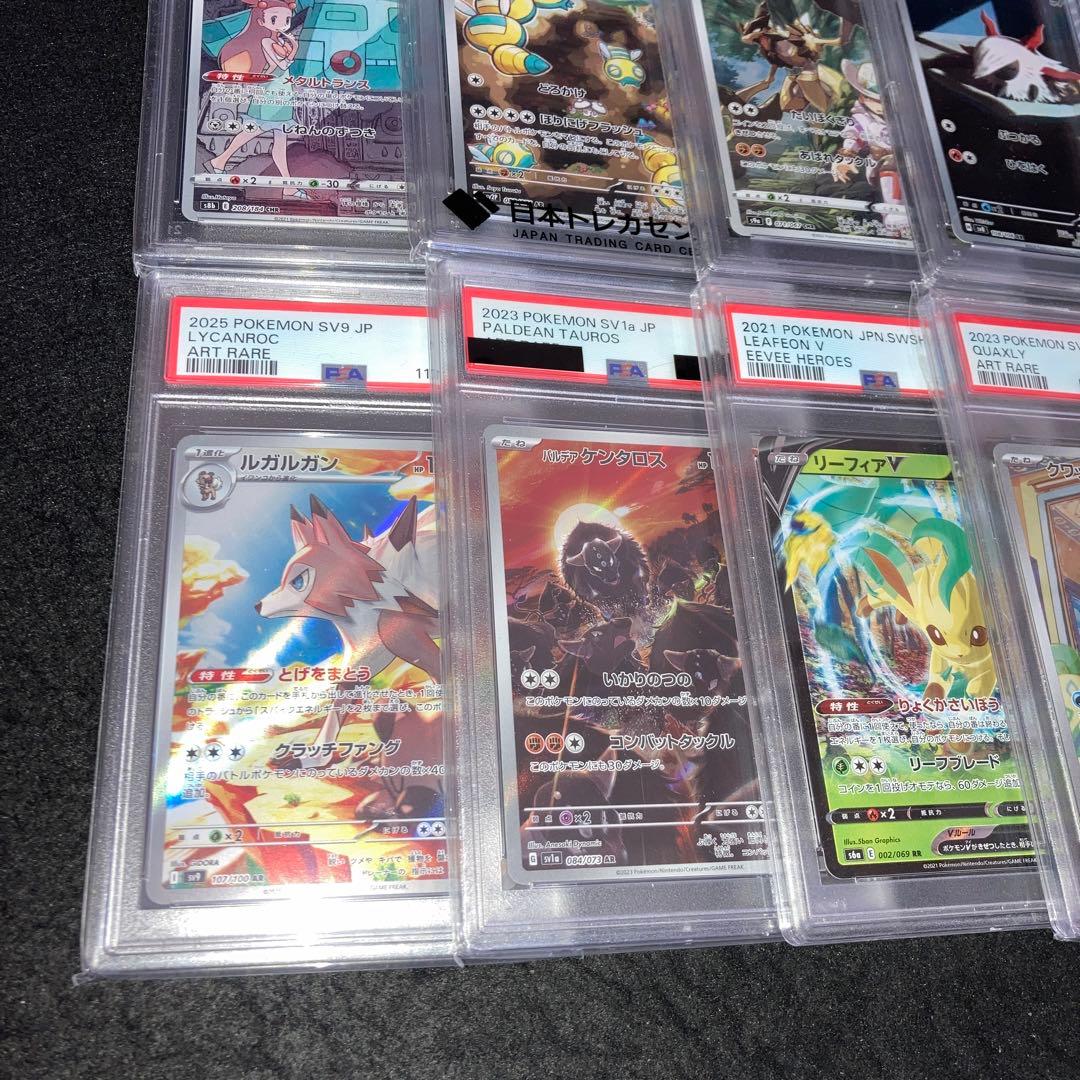 A4255 ポケカ PSA10 10枚 AR RR CHR入り ドータクン