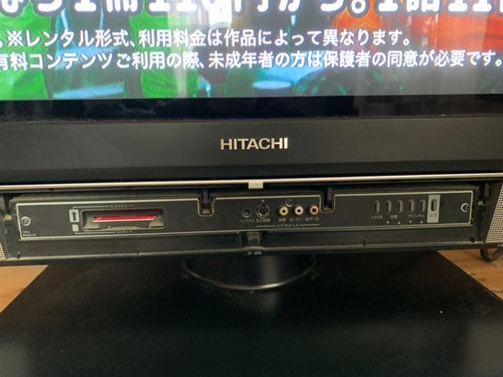 引取限定　日立　WOOO プラズマテレビ　50型　P50-H01