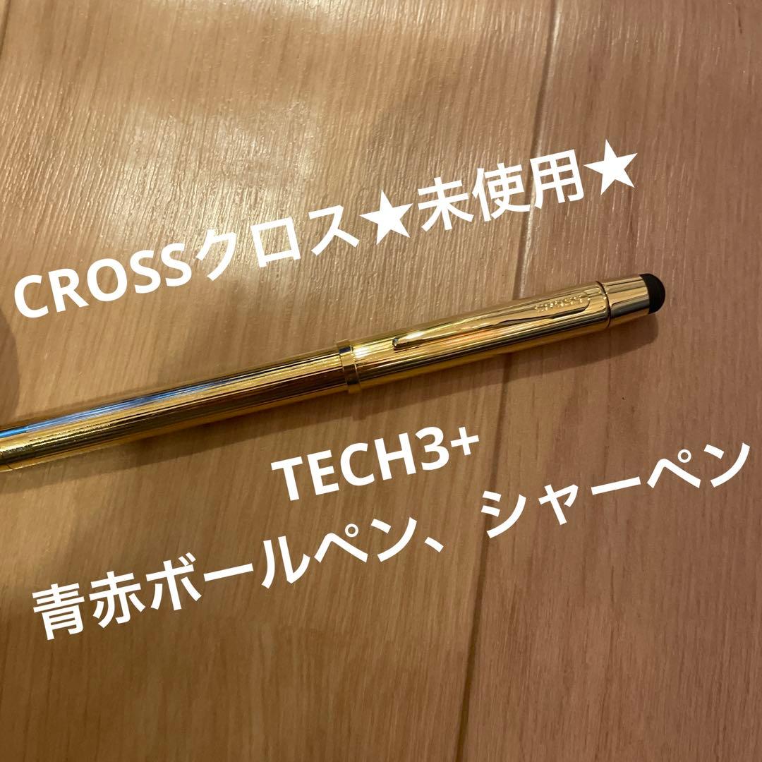 CROSSクロス★未使用自宅保管★ボールペン　No.★48