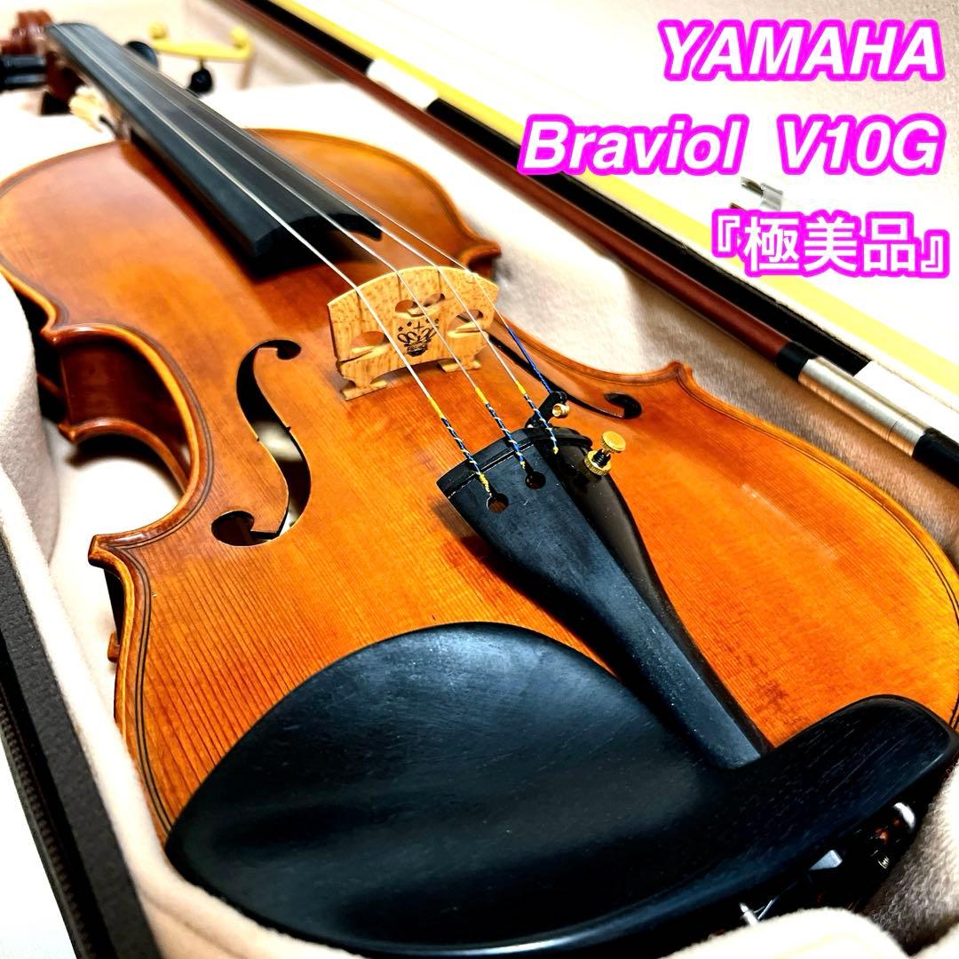 【極美品】YAMAHA V10G 4/4 バイオリン 2017年製　ブラビオール