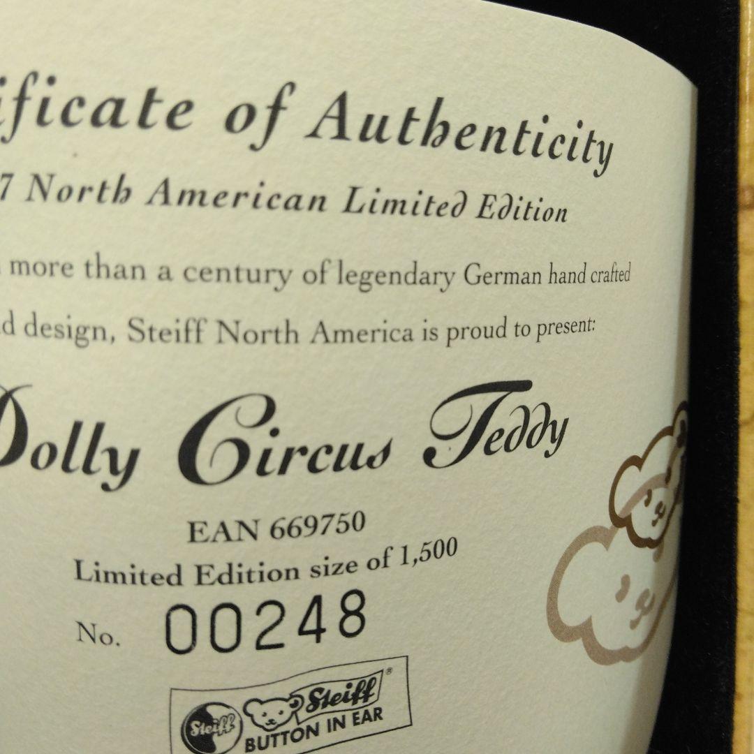 最終値下げ！希少！サーカスベアー