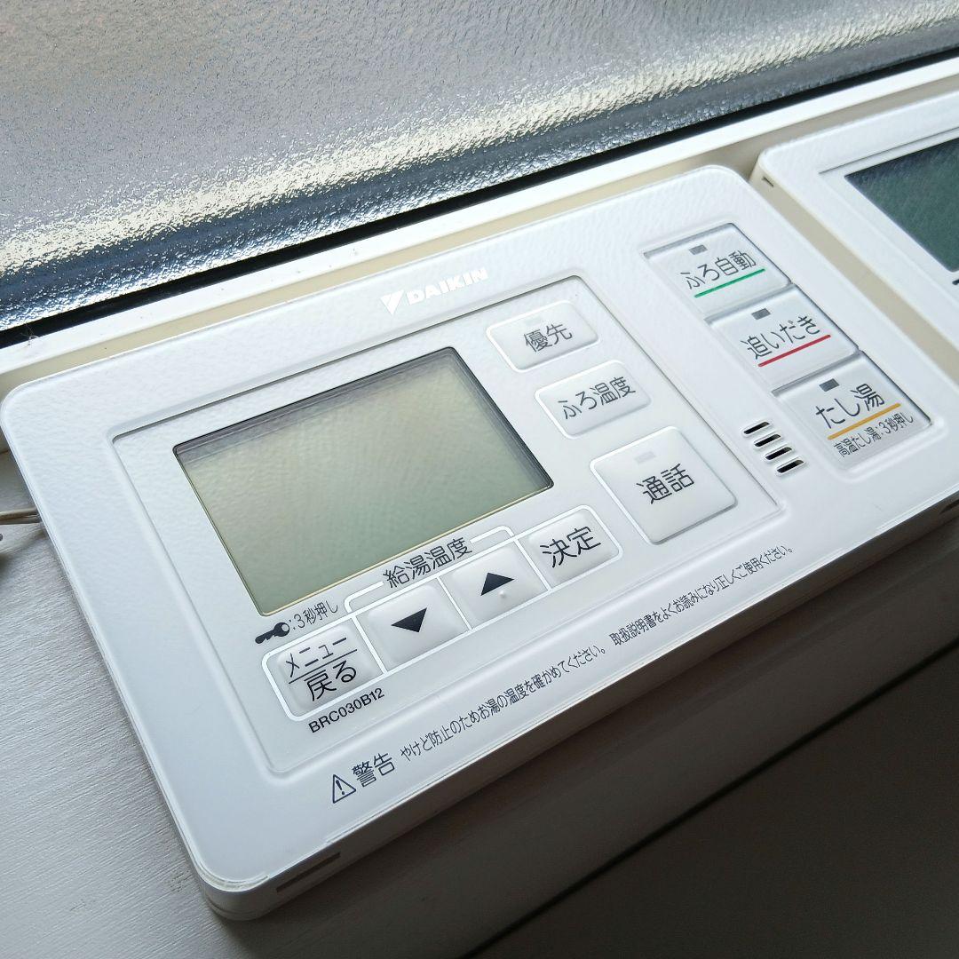 ダイキン　エコキュート　浴室リモコン 台所リモコン セット