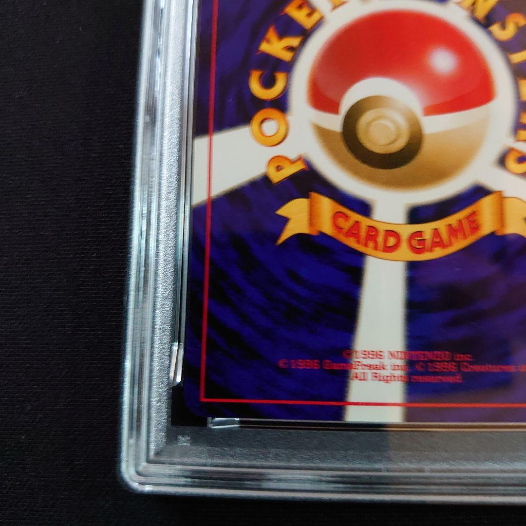 ピチュー　旧裏　PSA8　ピカチュウ　PSA9 ポケモンカード セット