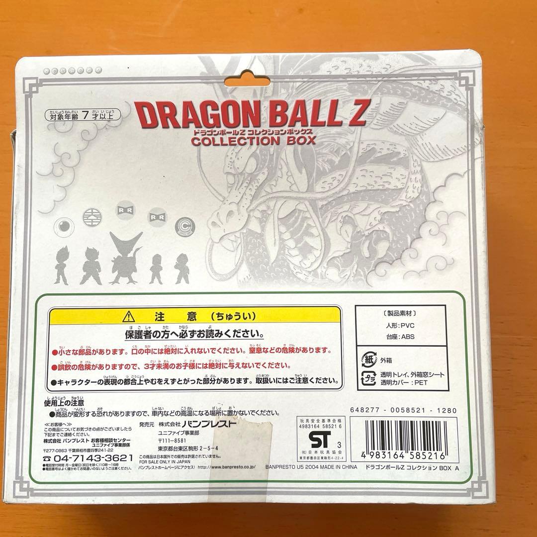 超希少激レア★ドラゴンボールZ コレクションボックスセット