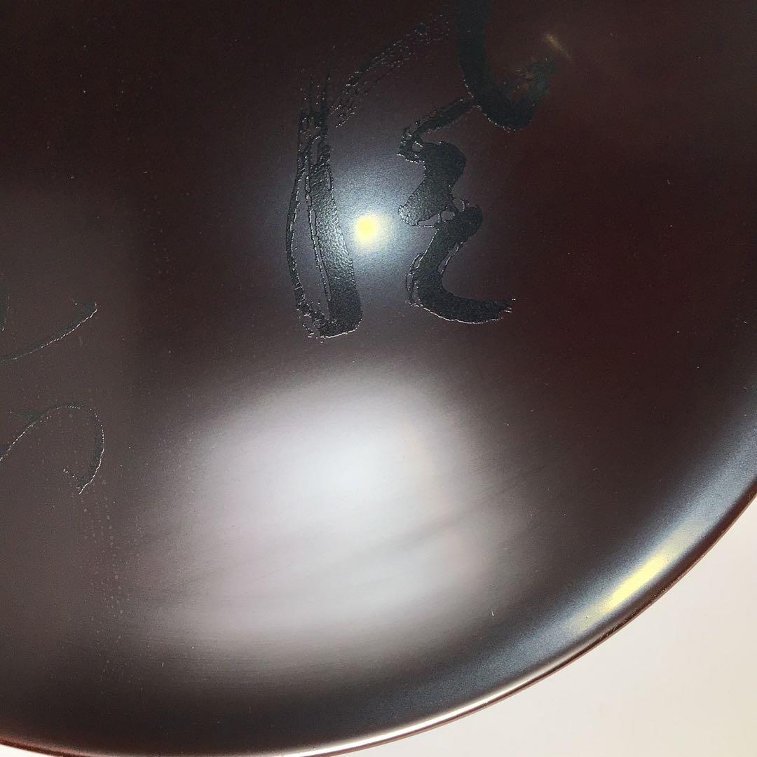 Ｍ３９１　盆　『哲公房作』『久田宗也　尋牛斎　箱書』『溜塗ロクロ目盆』　共箱