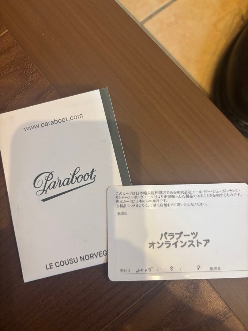 Paraboot 黒 シャンボード