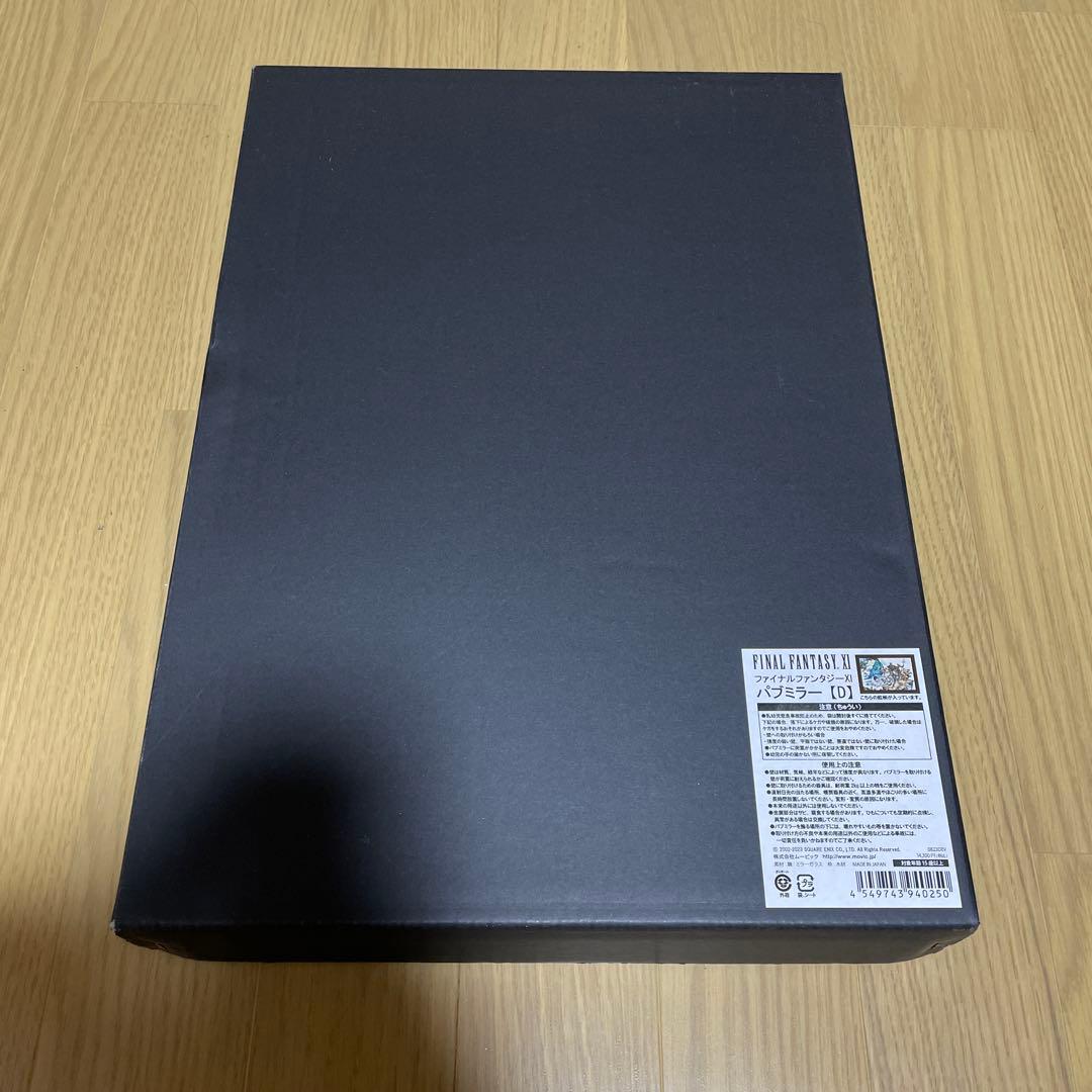 FFXI FF11 パブミラー ヴァナ・ディールの秘蔵展