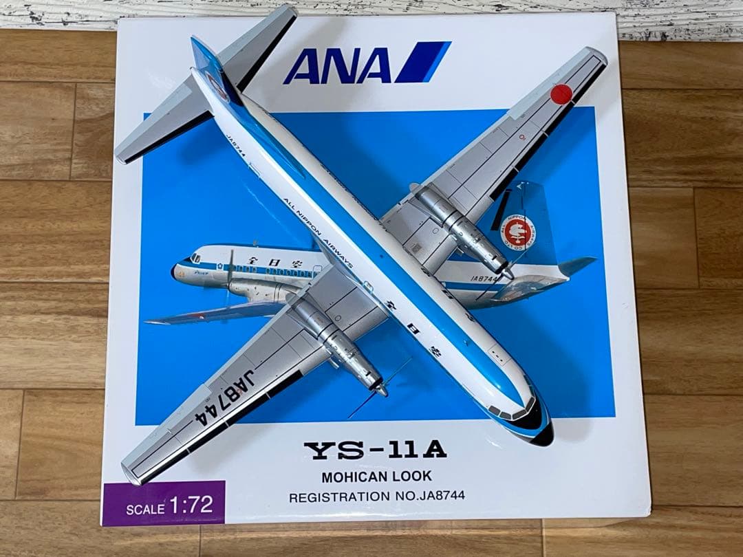 [超美品]1/72 YS-11A ANA モヒカンルック 1970 JA8744
