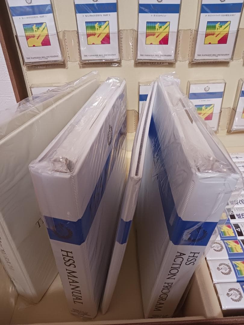 新品、未開封、ナポレオンヒル、HSSプログラム、長期保管品、実践成功哲学、SSI