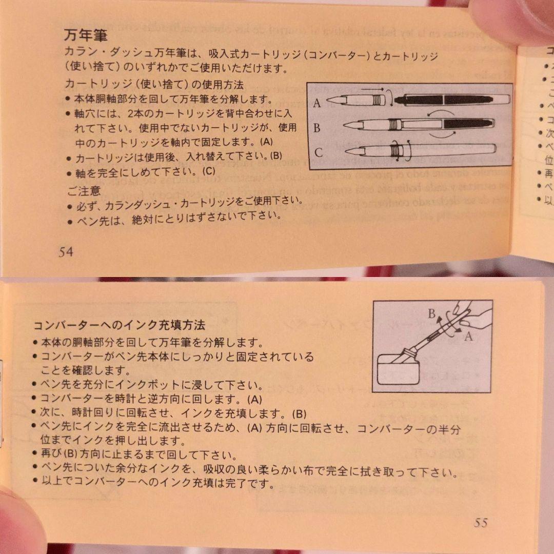 B*K様 カランダッシュ エクリドール レトロ パラジウムコート 万年筆